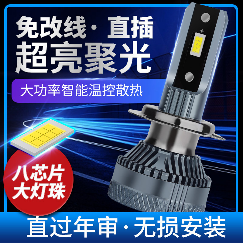 跨境汽车超亮led大灯9005车灯h1强光h4灯泡h7远光近光9012改装