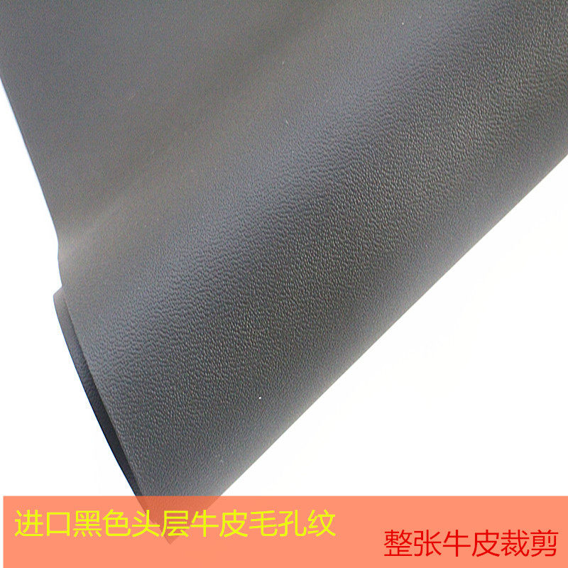 牛皮黑色毛孔纹进口头层牛皮真皮皮料皮革面料