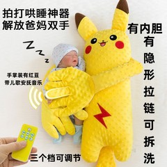 0518宝宝哄睡拍打神器新生婴儿安抚手掌搂睡觉哄娃拍屁股安抚枕