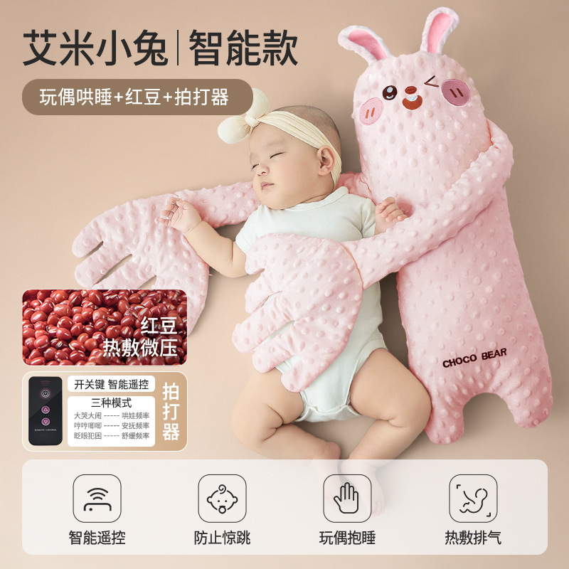 手掌哄娃娃神器全自动婴儿妈妈新生儿玩具哄娃搂睡自动拍打解放手