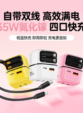35W氮化镓抽拉式充电器A+C口快速充电器PD充电头适用苹果华为手机