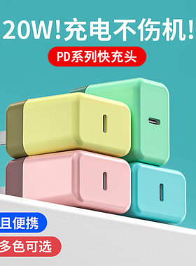 USB手机充电器22.5W电源适配器 5V2A双孔彩色充电头PD快充头现货