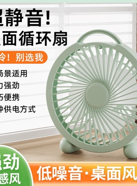新款桌面小风扇USB学生宿舍迷你静音大风力夏季手持小风扇
