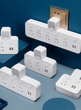 家用办公多功能USB无线插排转换器一转多用插线板转换插头小夜灯