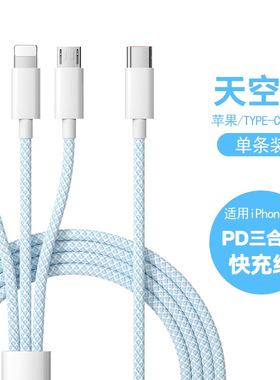 公牛双头typec一拖三手机车载充电线适用苹果15华为PD100W快充数据线通用苹果16Pro苹果14安卓通用荣耀