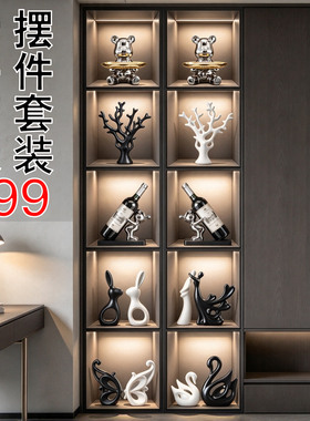新家乔迁酒柜展示柜摆件10件套