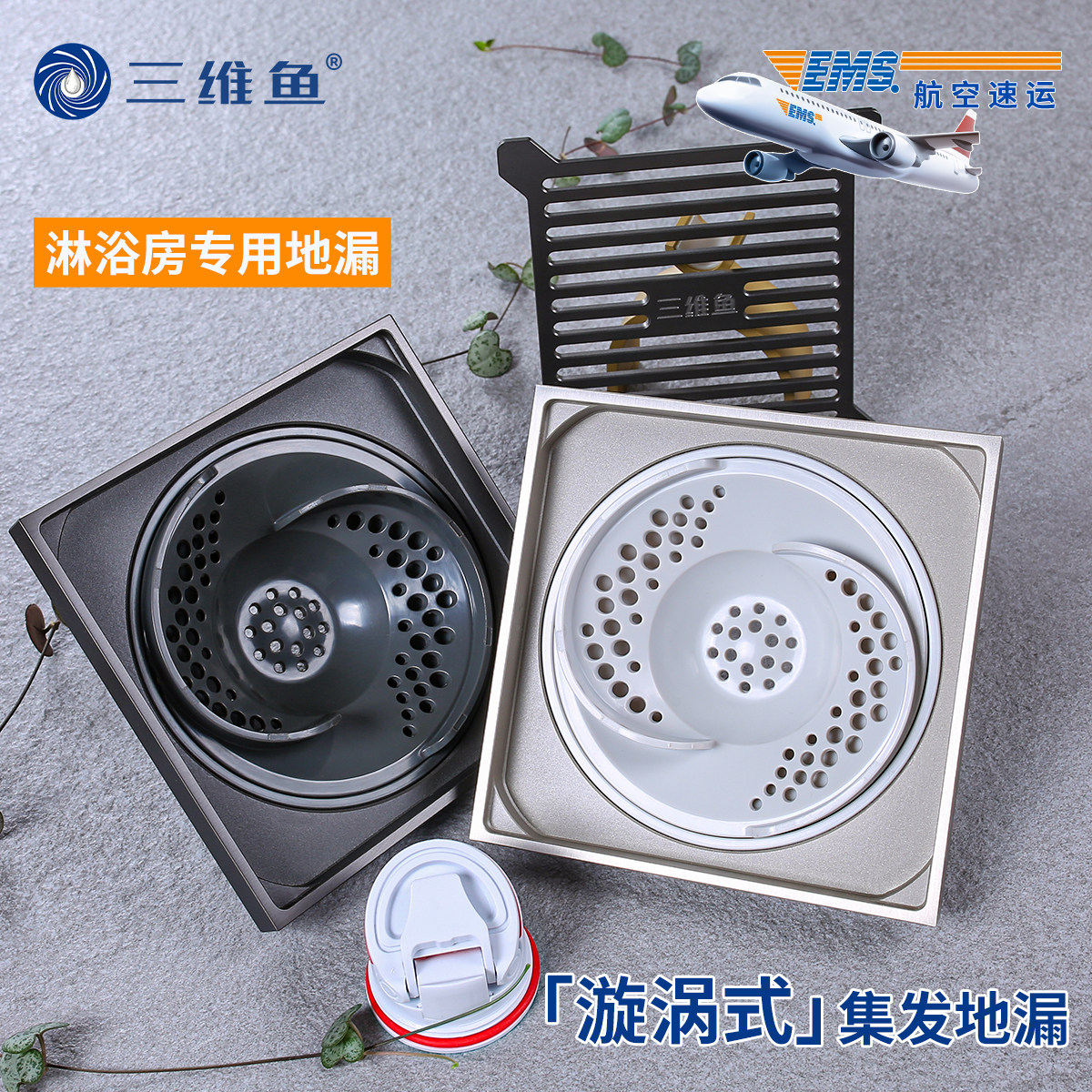 三维鱼旋涡地漏淋浴房专用防臭
