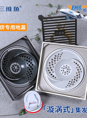 三维鱼旋涡地漏淋浴房专用防臭