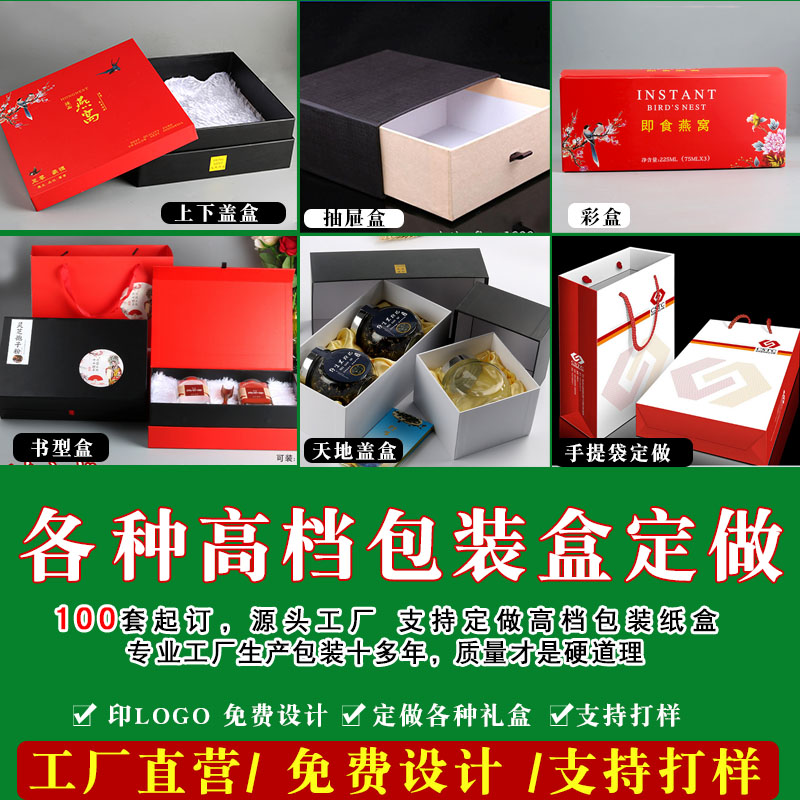高档礼品盒定保健品包装盒定做精品小彩盒化妆品茶叶包装礼盒定制