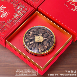 高档虫草包装盒西洋参片石斛陈皮四拼礼盒高级感轻奢空盒定制logo