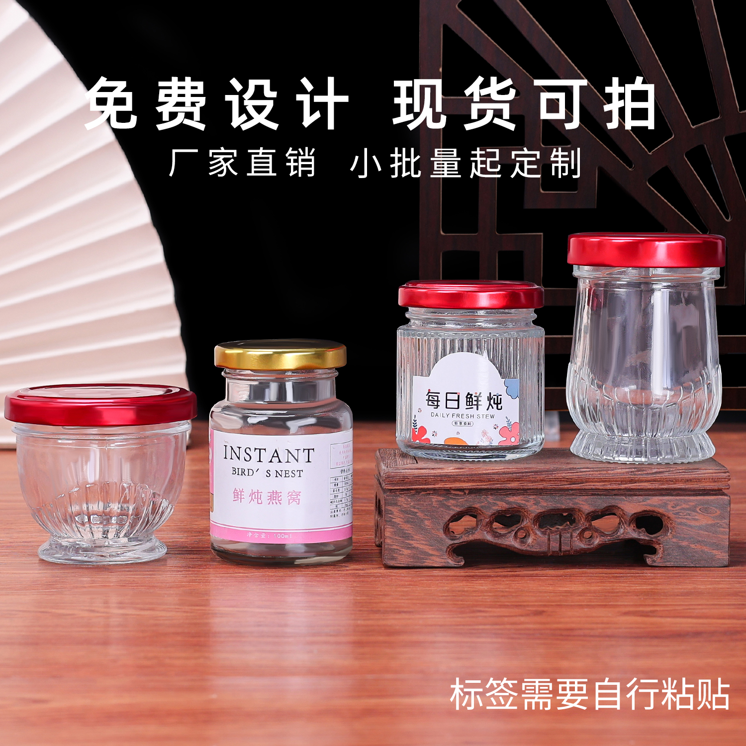 蜂蜜瓶分装瓶燕窝果酱即食玻璃瓶