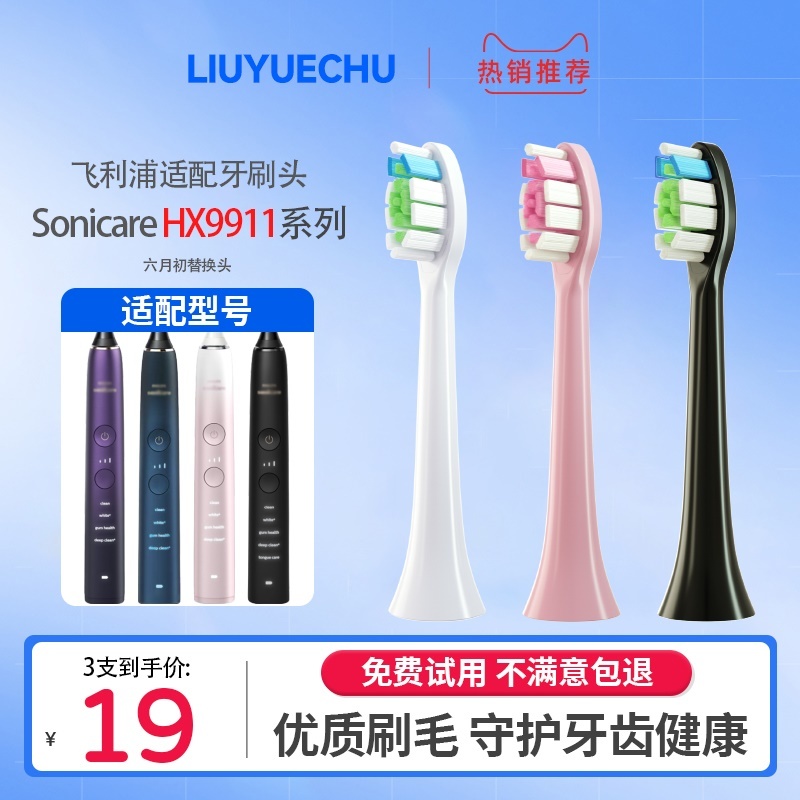 适配飞利浦电动牙刷头HX9911/9996/9997/9912/9924钻石刷替换头