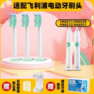 6512 6551通用替换菲利 6511 高品质适配飞利浦电动牙刷头HX6530