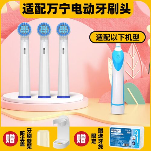高品质适配mannings万宁电动牙刷头MAX SOINC声波款MAX POWER PLU