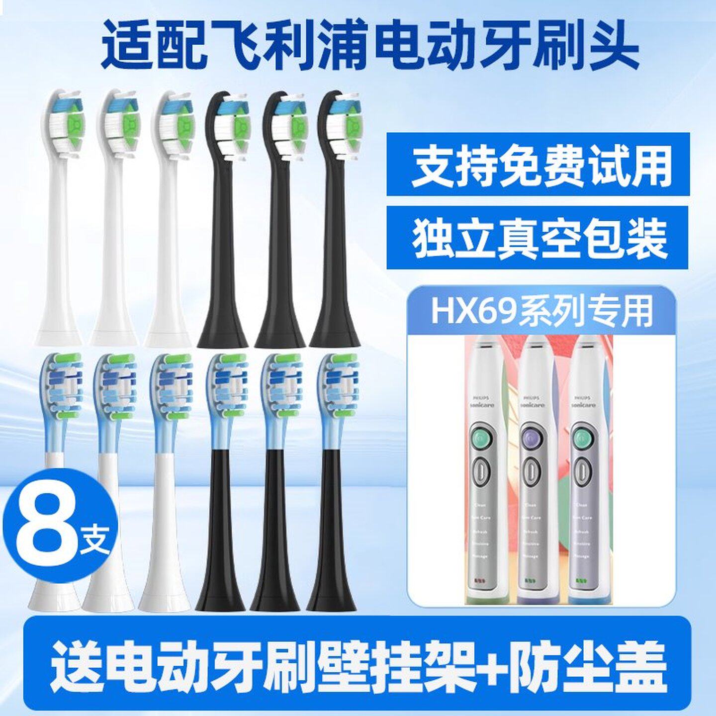 新适配飞利浦电动牙刷头6970/6920/6930/6910/6962/6964/6980