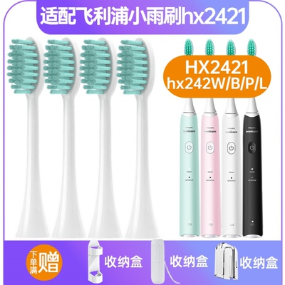 高品质适配飞利浦电动牙刷头HX2481/2491/2421/2431/2451/2411替