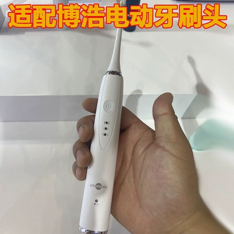 2090适用博皓电动牙刷头2081/2082替换头s225牙刷刷头F4 /T09/T31