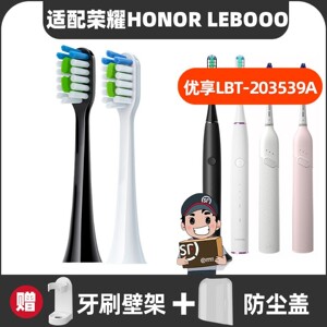 .适配lebooo华为电动牙刷头优享优漾FA星钻儿童萌趣YOYO幻世hs慕