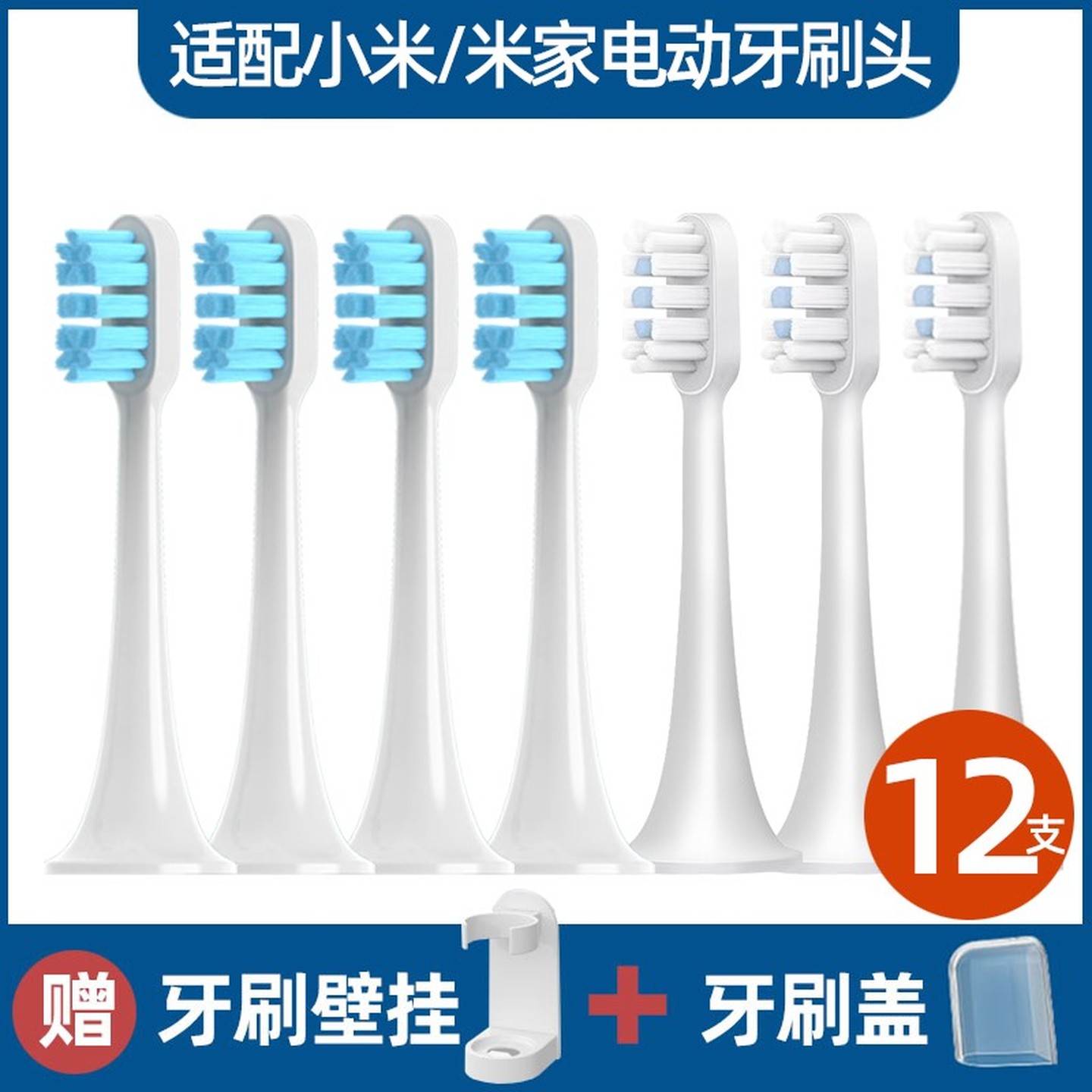 高品质.适配小米米家电动牙刷头T500T300mijia贝医生T100/MES601/