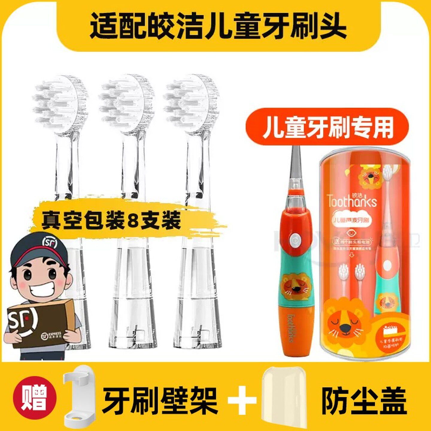 .适用于皎洁儿童电动牙刷头小刷头小孩宝宝专用柔软刷头软毛