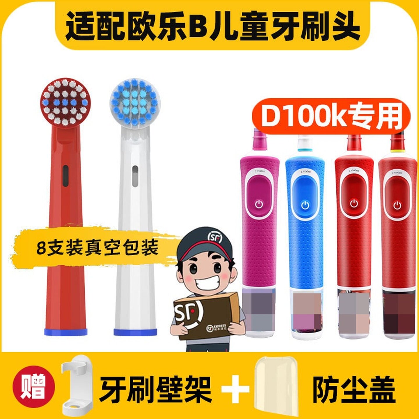 .适配OralB/欧乐B儿童电动牙刷头D100k冰雪奇缘D12K旋转式小圆头