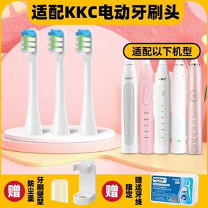 高品质适配KKC电动牙刷头KQWX5/720/620/520KL590/591/760/660儿