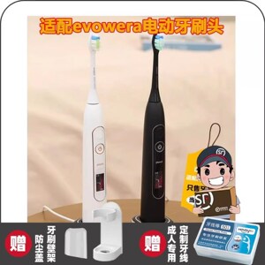 高品质适配evowera一晤未来电动牙刷头一唔成人情侣通用牙刷替换