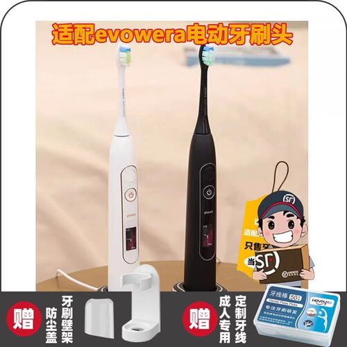 高品质适配evowera一晤未来电动牙刷头一唔成人情侣通用牙刷替换