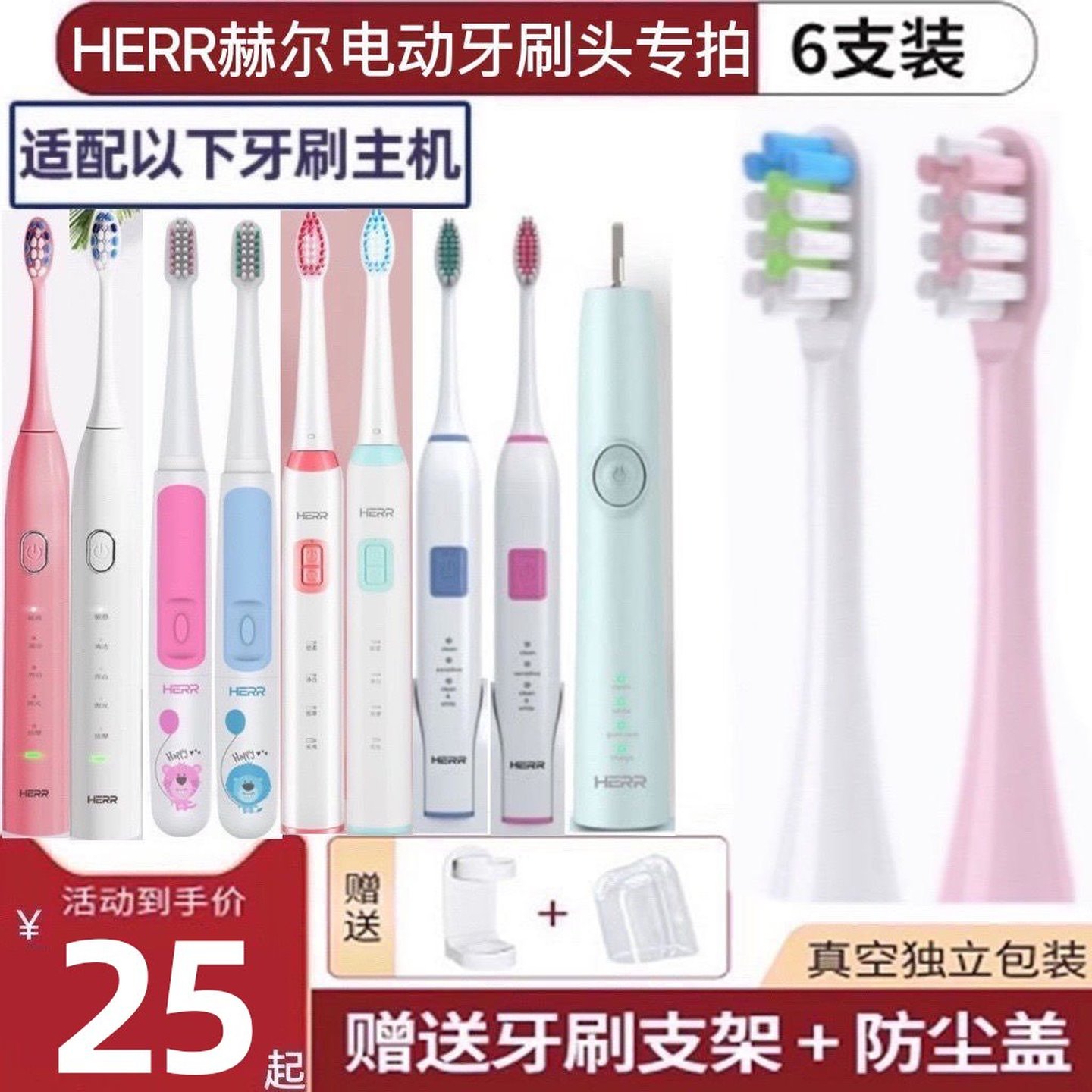 新适用HERR赫尔电动牙刷头X6/X2/X9/X5/X7/X3/A3成人儿童软毛替换