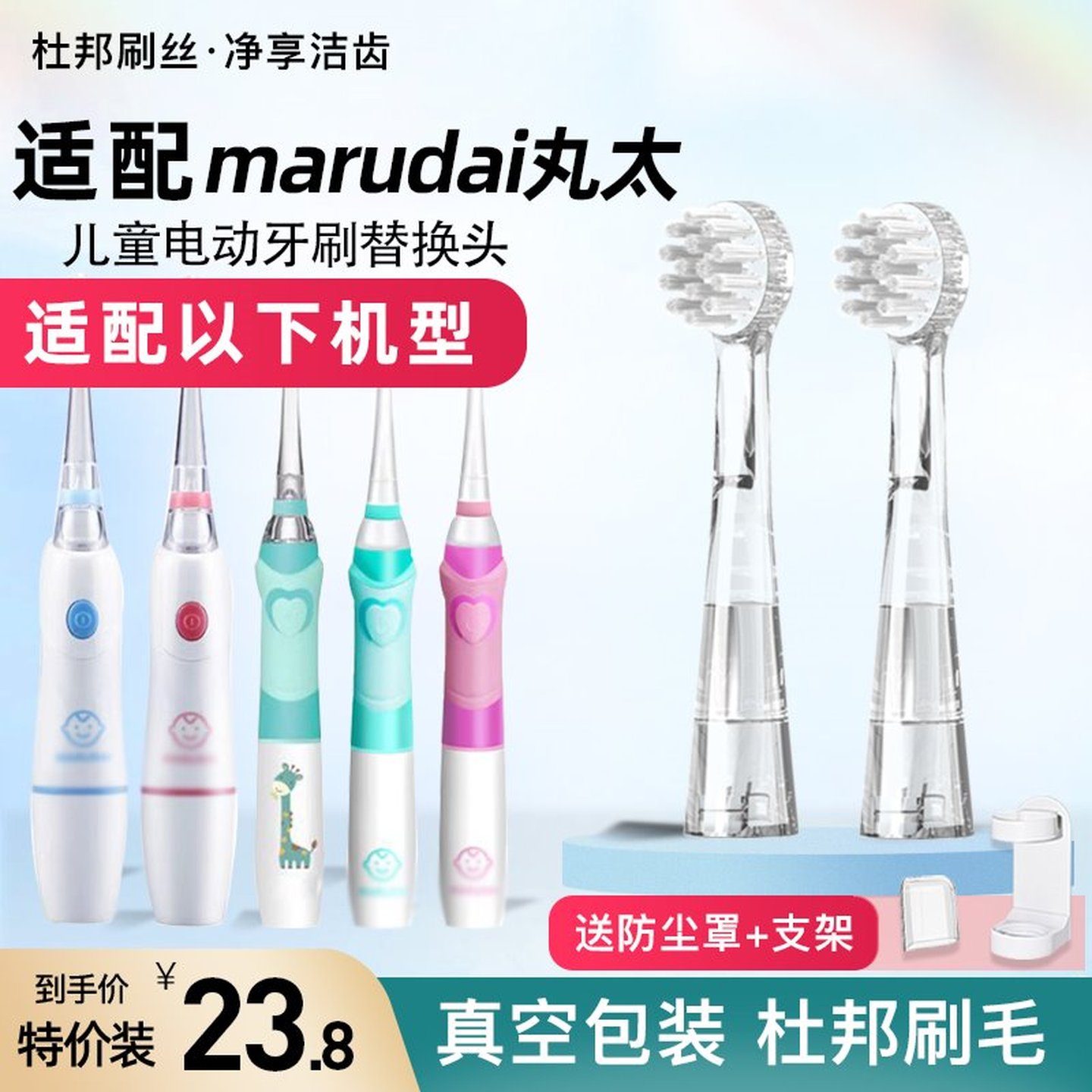 新适配日本marudai丸太儿童电动牙刷头MA11小孩MA10软毛MMY-100