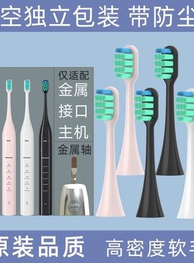 适配Panasonic/松下电动牙刷刷头WEW0890通用EW-DC01替换牙刷头