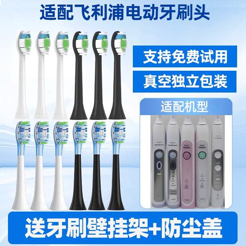 新适配飞利浦电动牙刷头HX6013/6980/6066/6853/6803/HX6511