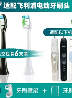 适配飞利浦电动牙刷刷头替换菲利普hx682p/9120/938b/hx93/HX3481