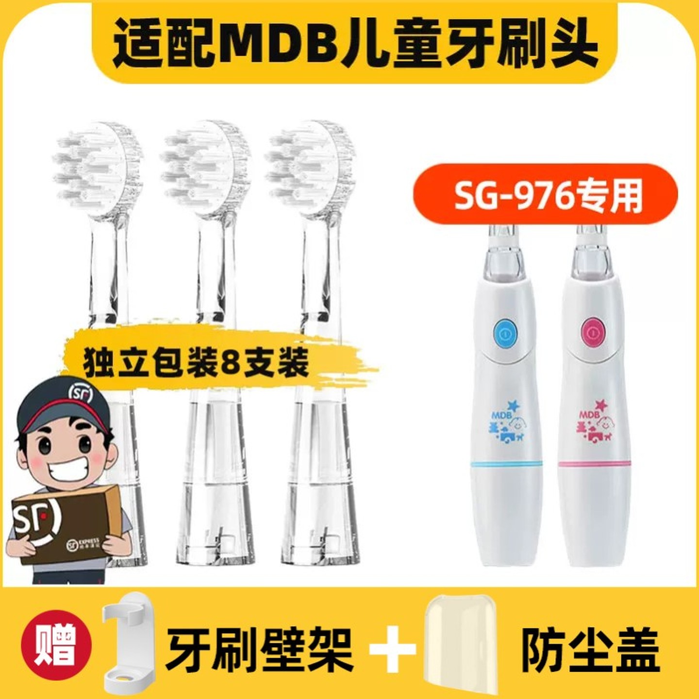 .适用于mdb儿童电动牙刷头1-3-6岁婴幼儿宝宝360度声波软毛透明