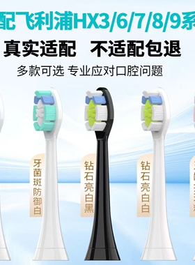 -适配飞利浦电动牙刷头HX684A/B/C/D/E/G/P/J/751G/5171菲利普替