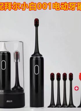 适用拜尔小白拜耳电动牙刷头BAIR/小白001s/A8/supins/X3/G201/G1