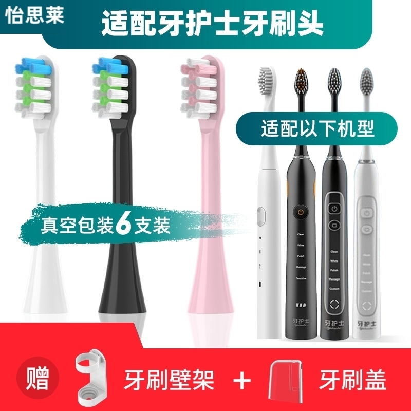 适配牙护士电动牙刷刷头RLT225/226/620246PLT牙刷刷头儿童
