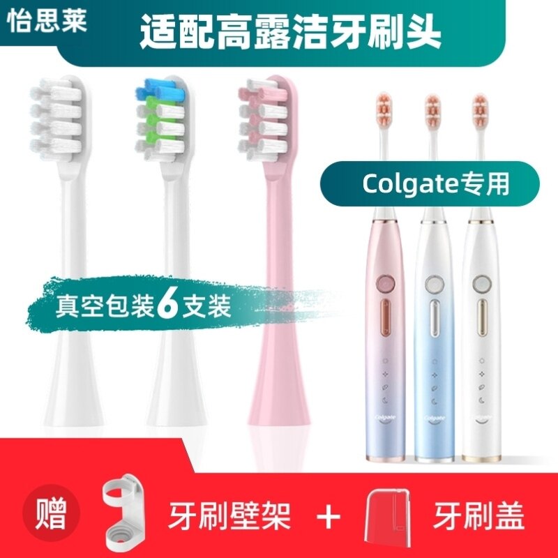 适用於高露洁电动牙刷刷头悦光流光ColgateGlint1小蓝刷智护软毛