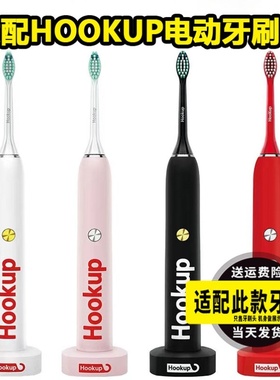适配Hookup电动牙刷头成人情侣通用牙刷替换头杜邦刷毛3支装