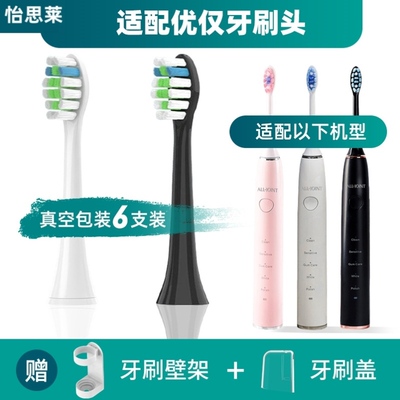 适配优仅电动牙刷头ALLJOINT欧集陪你R1牙刷刷头YS01HY01成人P1刷