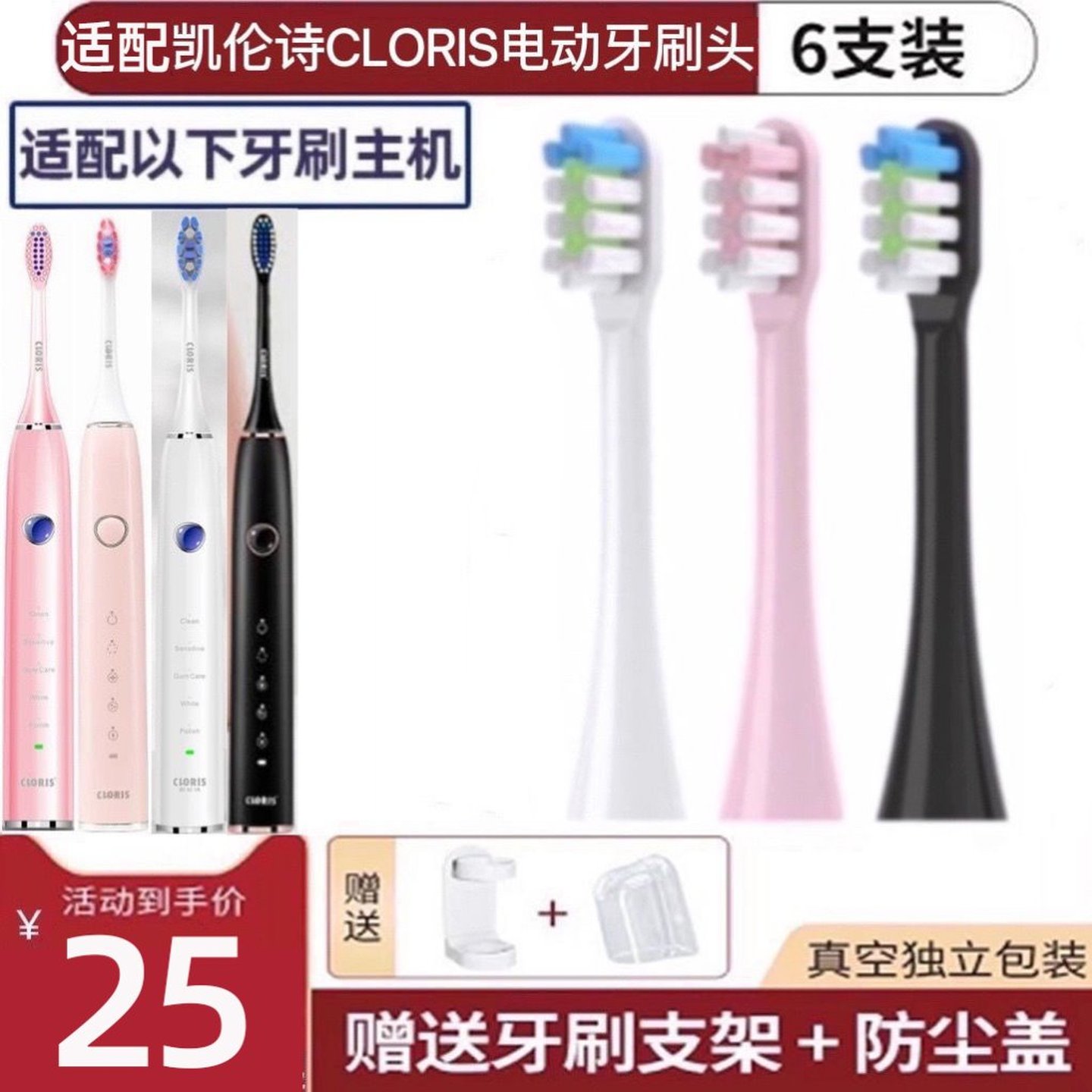 新适用CLORIS凯伦诗电动牙刷头R613/R614/R510成人软毛牙替换头