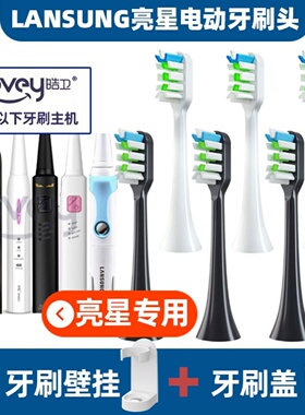 .适配亮星B60电动牙刷头U1A39A39PlusA1SN901SN902/ML918小恶魔/i