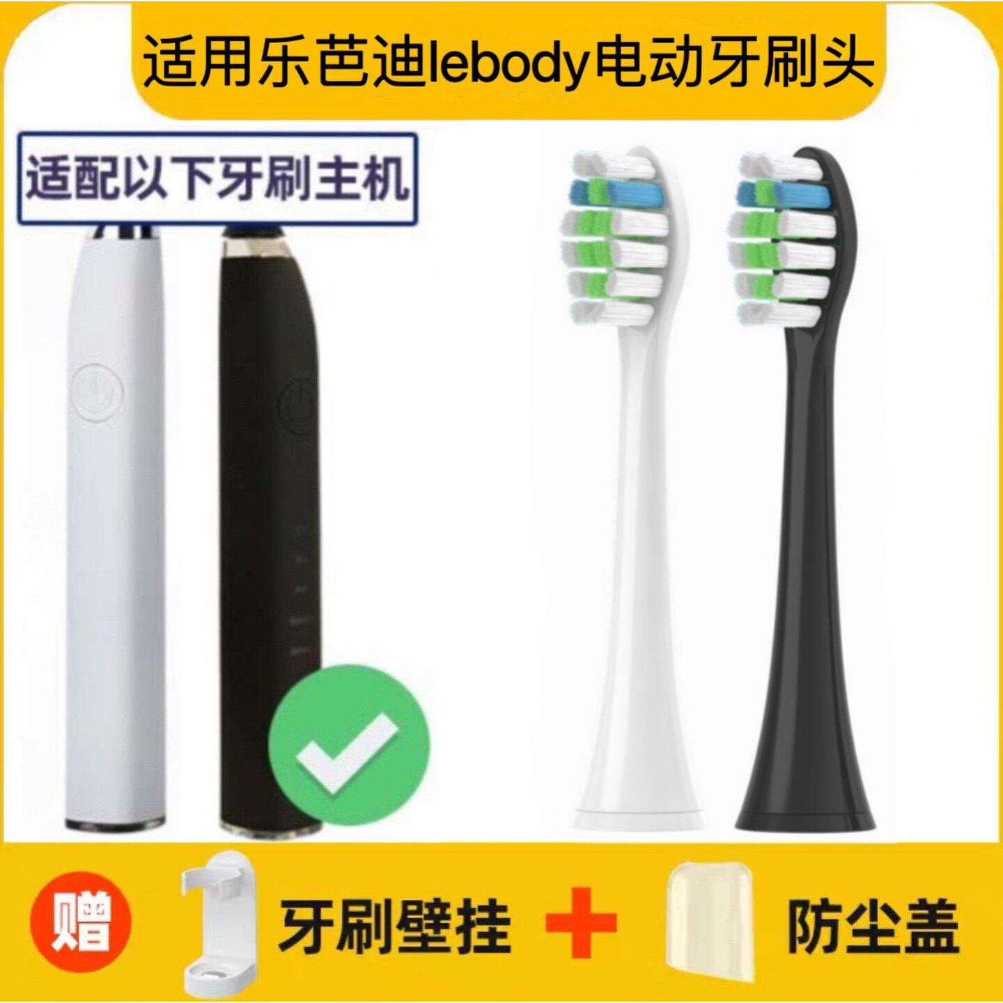 新适配乐芭迪lebody电动牙刷头HY6063电动牙刷头 软毛刷头