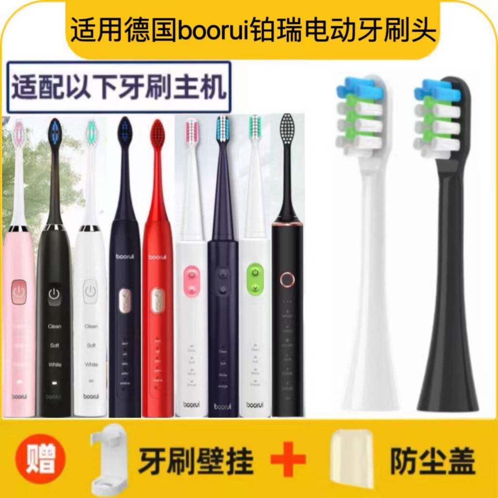 适用德国boorui铂瑞电动牙刷头BR-X1/TB-012/x6/Z1Z5/c68/X3X5SK1