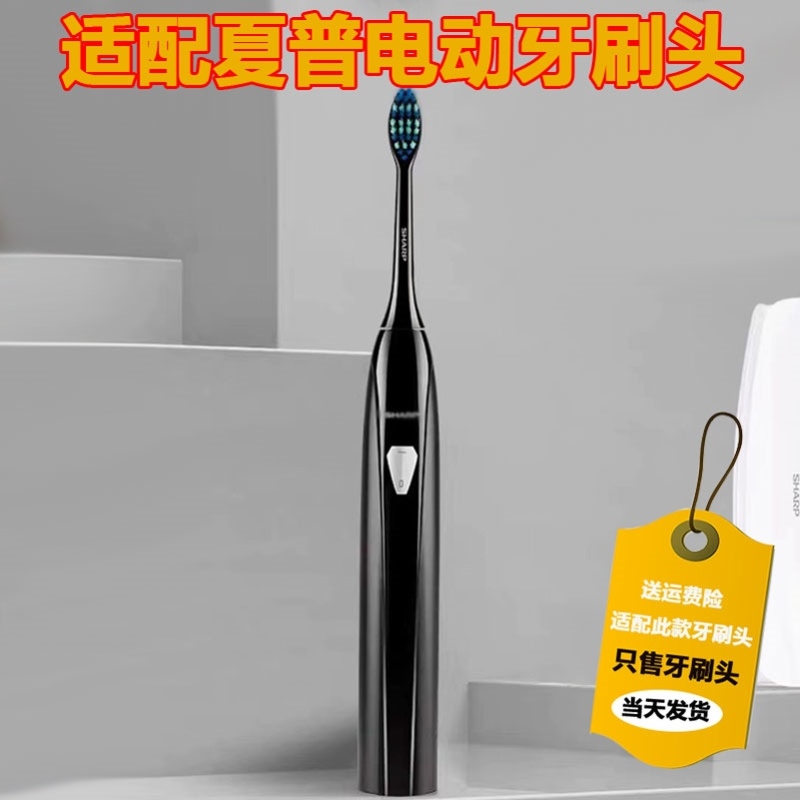 适配Sharp夏普电动牙刷头DO-KS50C/KS10C/KS40C/VENCHINT1/X1