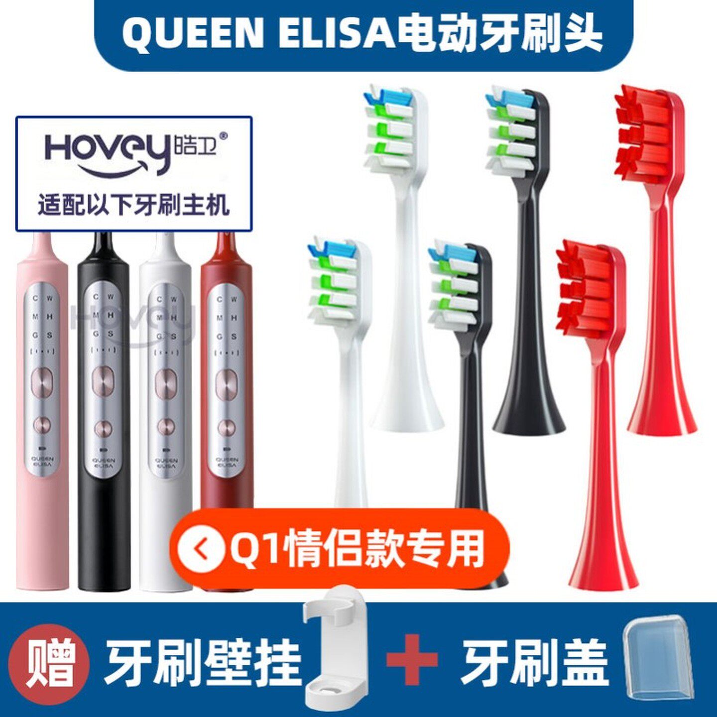 .适配QUEEN ELISA电动牙刷刷头Qipro/Q1杜邦刷毛软毛清洁护龈美齿