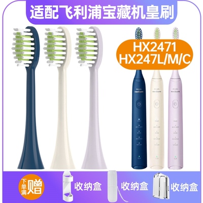 高品质适配飞利浦电动牙刷头HX247M/247C/247L/2461B/2023/242W替