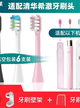 适配AVORI/清华希澈电动牙刷刷头avorione01京造N5/X8/JZLITE/JZO