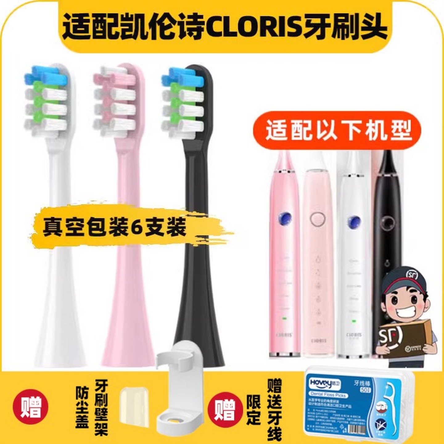 高品质适配凯伦诗CLORIS电动牙刷头成人声波R613/614/510替换牙刷