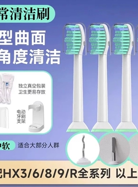 I适用飞利浦sonicare电动牙刷头hx6730/3250a/3226替换头C1/C2/G2